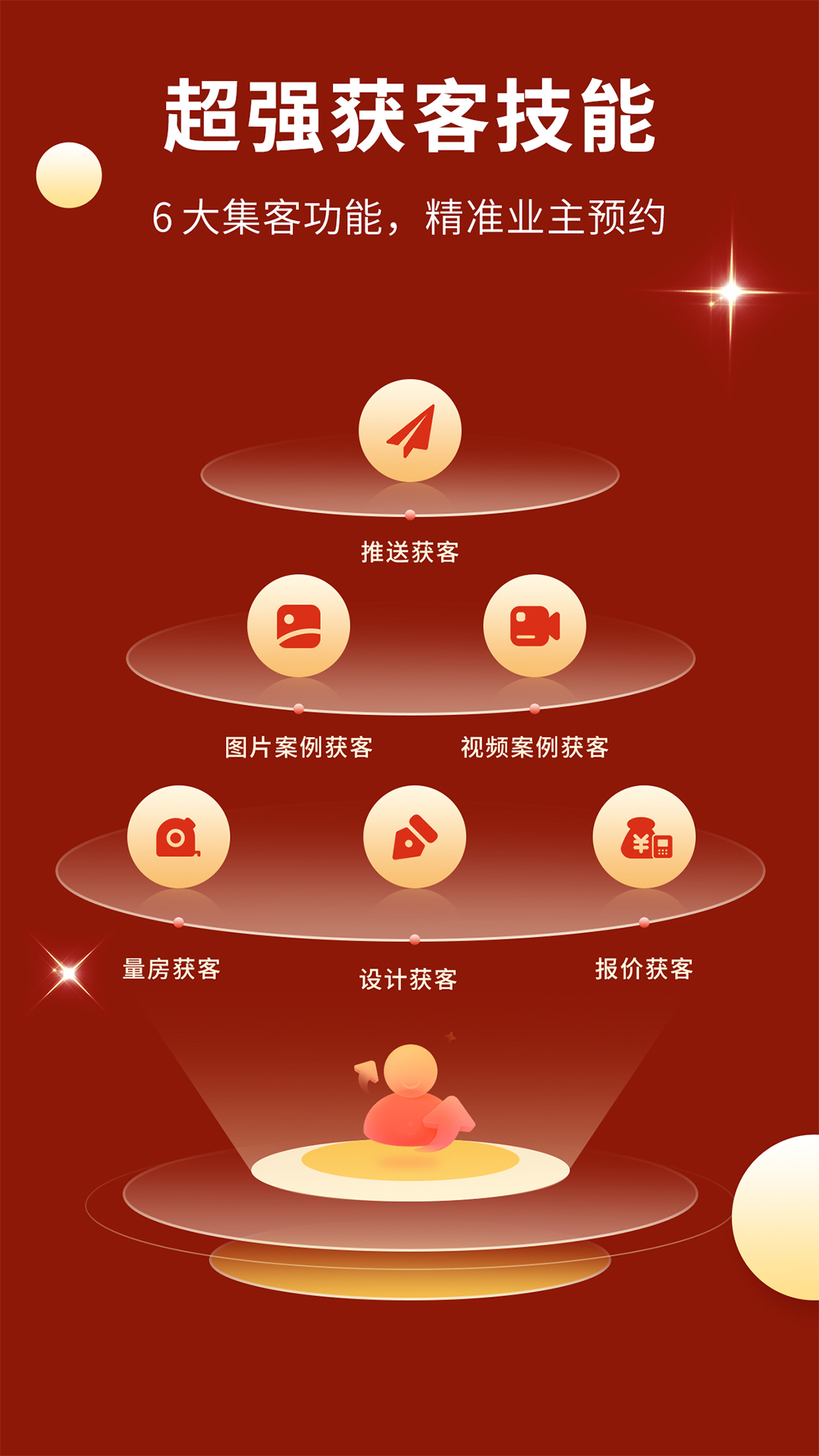 房屋设计宝app v1.3.8