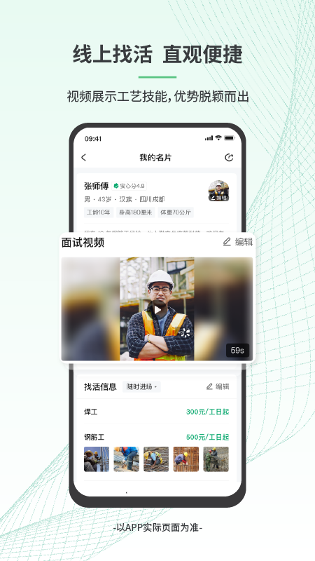安心筑app官方下载 v3.8.2