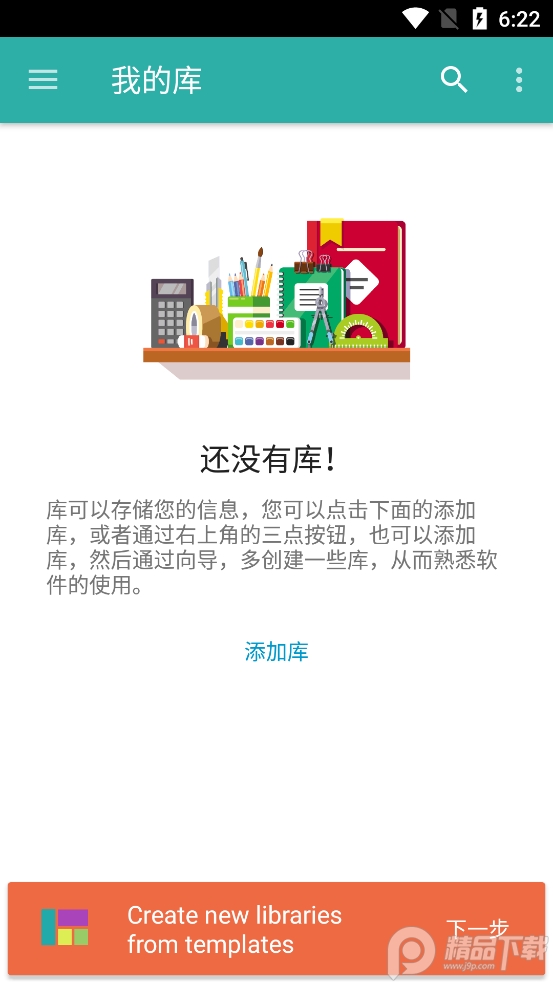 Memento数据库app v5.5.3