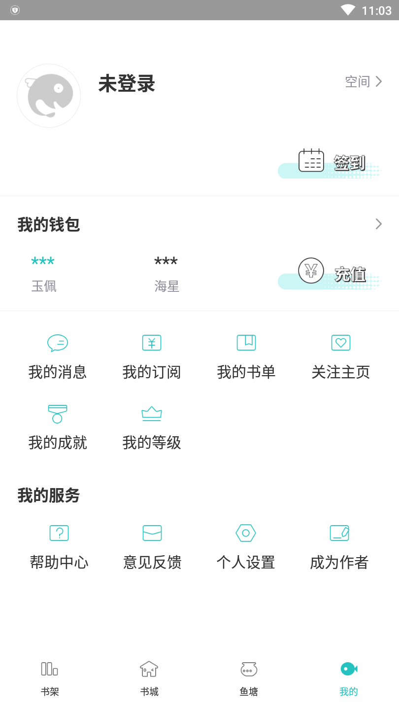 长佩阅读手机版 2.8.0.1安卓版 v2.8.0.1