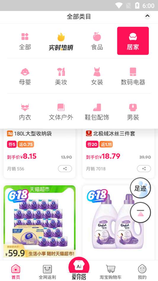 淘粉吧app v12.75.0