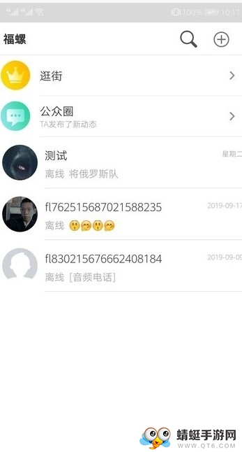 福螺 1.2.1安卓版 v1.2.1