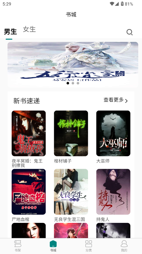 文锦小说app官方最新版本 3.0.2安卓版 v3.0.2