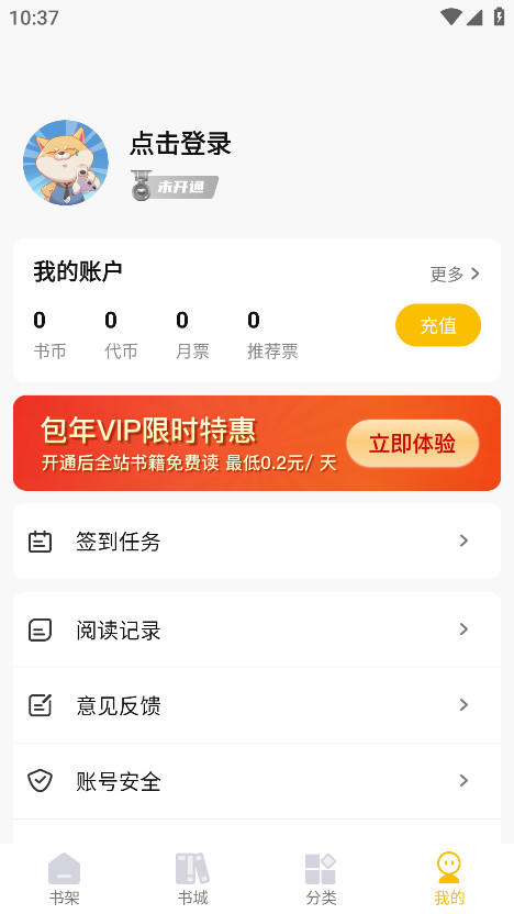 麦穗小说最新版 1.0.2安卓版 v1.0.2