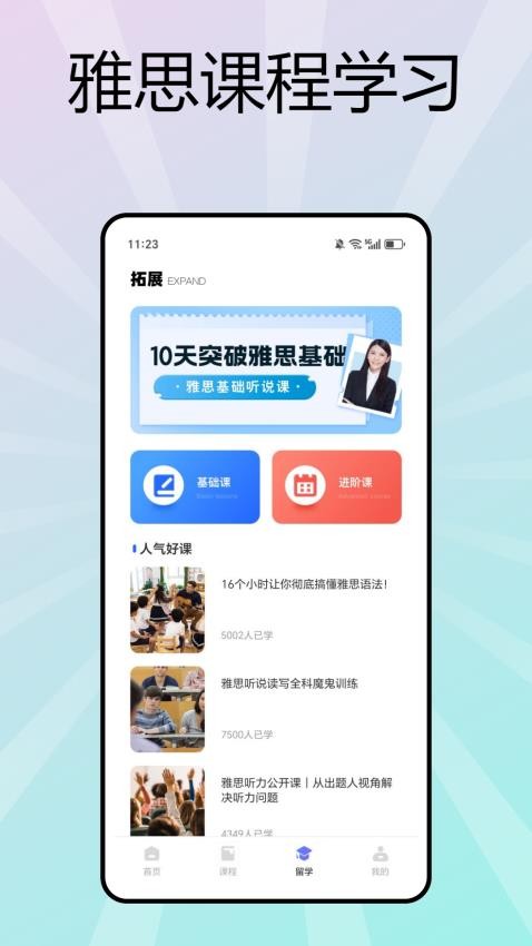 西柚英语学生版 v1.0.7
