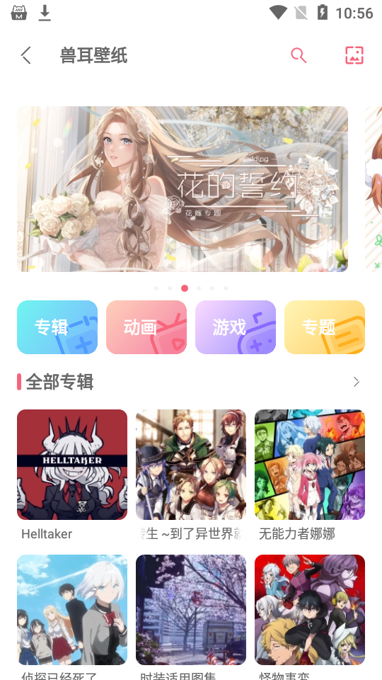 兽耳助手app安卓版 v4.3.7.1