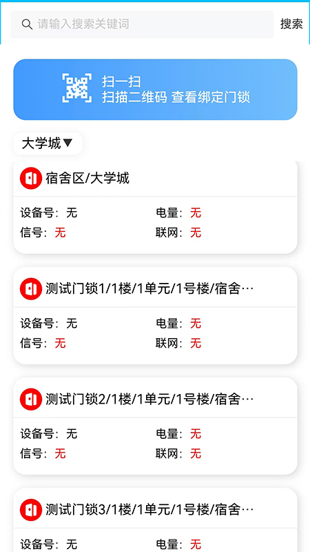 小之智能app v1.0.2
