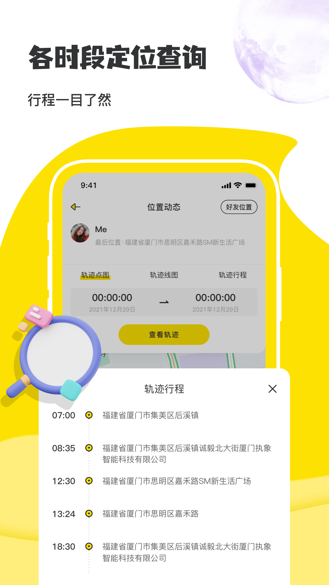 手机实时定位精灵app v1.0.1
