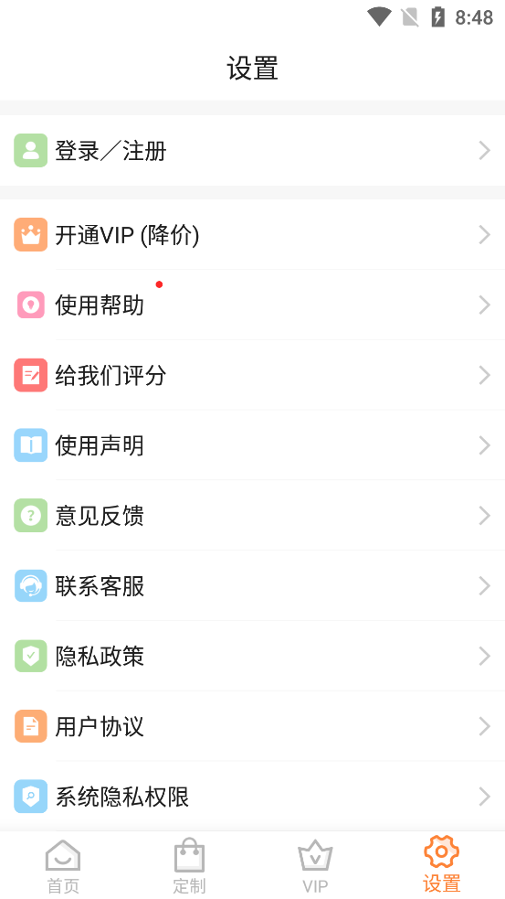 logo设计软件app v13.8.57