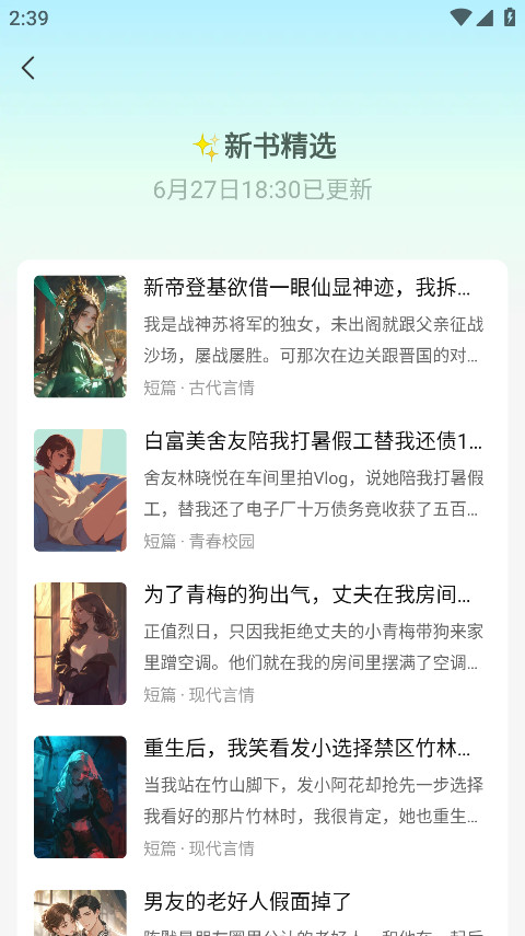 壹篇小说app官方版 1.2.0安卓版 v1.2.0