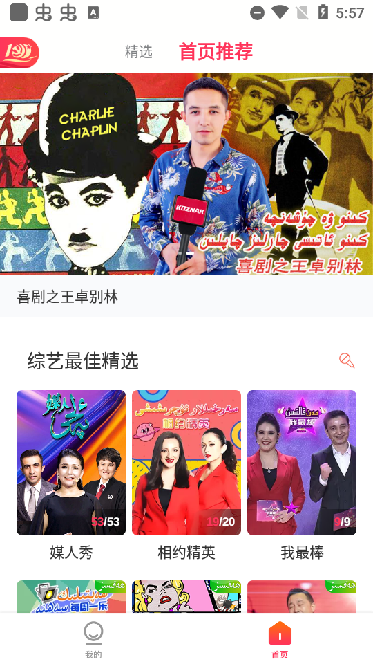 Koznaktv apk软件 v9.12.12