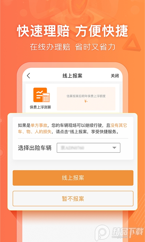 阳光车生活app v4.5.1