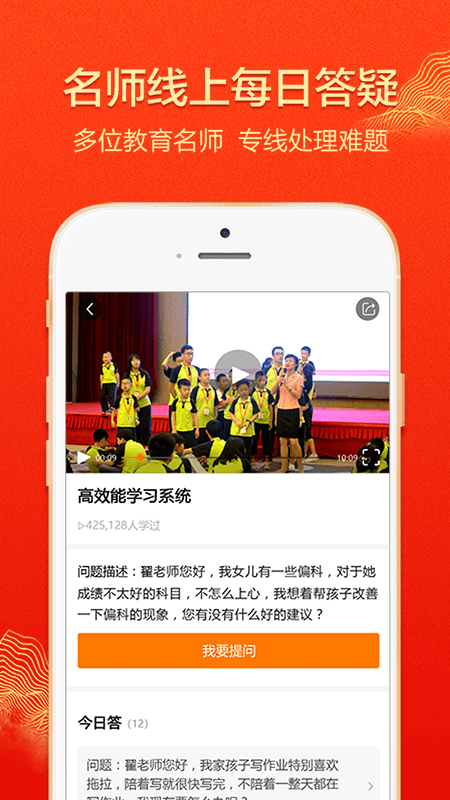 大于众学app v6.9.9.4