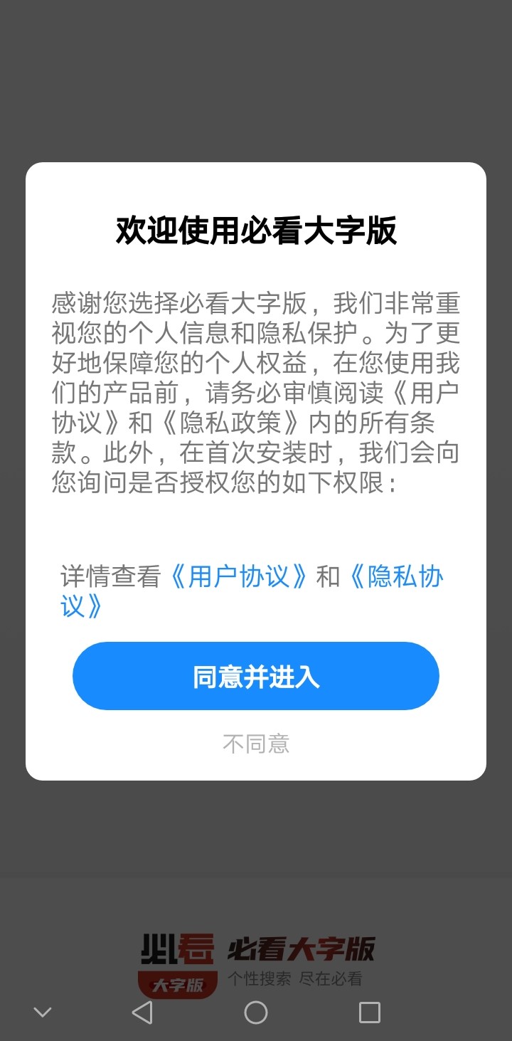 必看大字版app v1.0.0