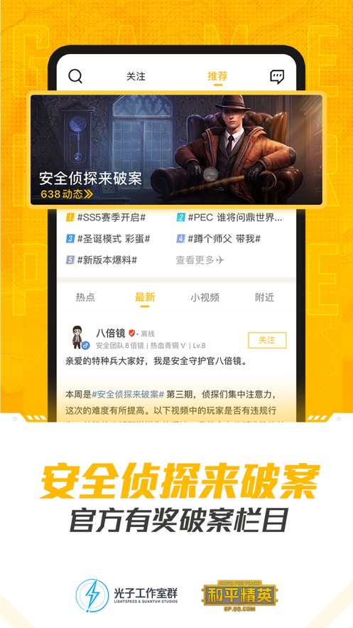 和平营地app最新官方版版下载 3.34.3.1496