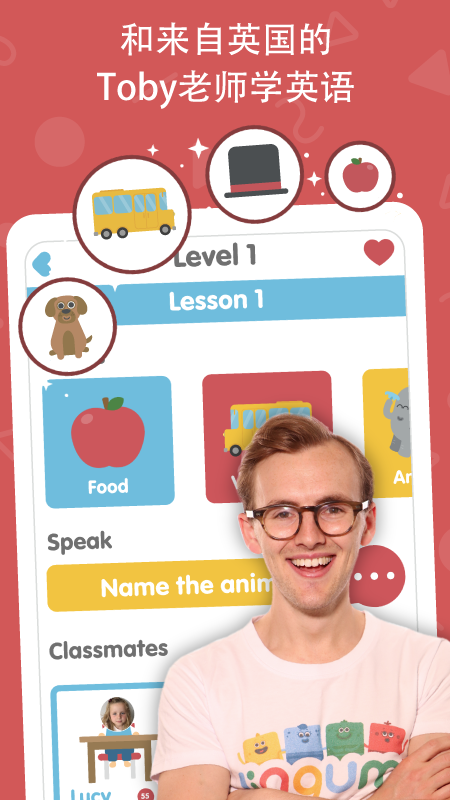 咕咪英语Lingumi APP v1.19.125