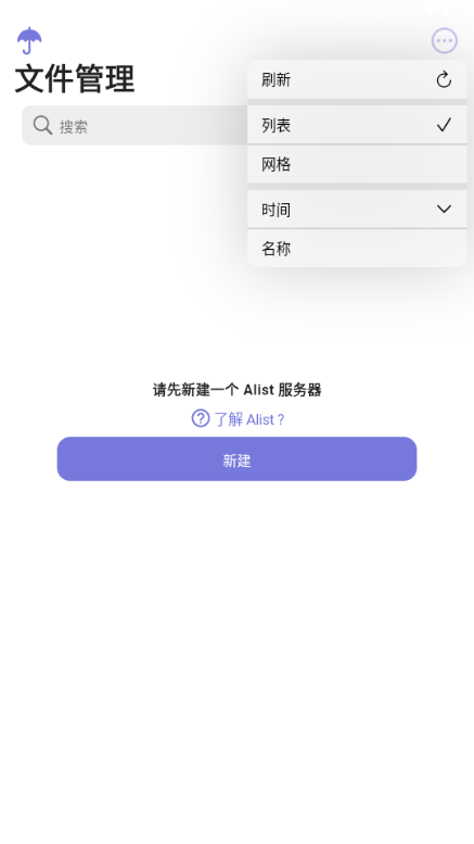 Xlist alist文件浏览器 v1.0.20