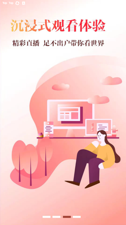 北斗融媒app v4.0.10