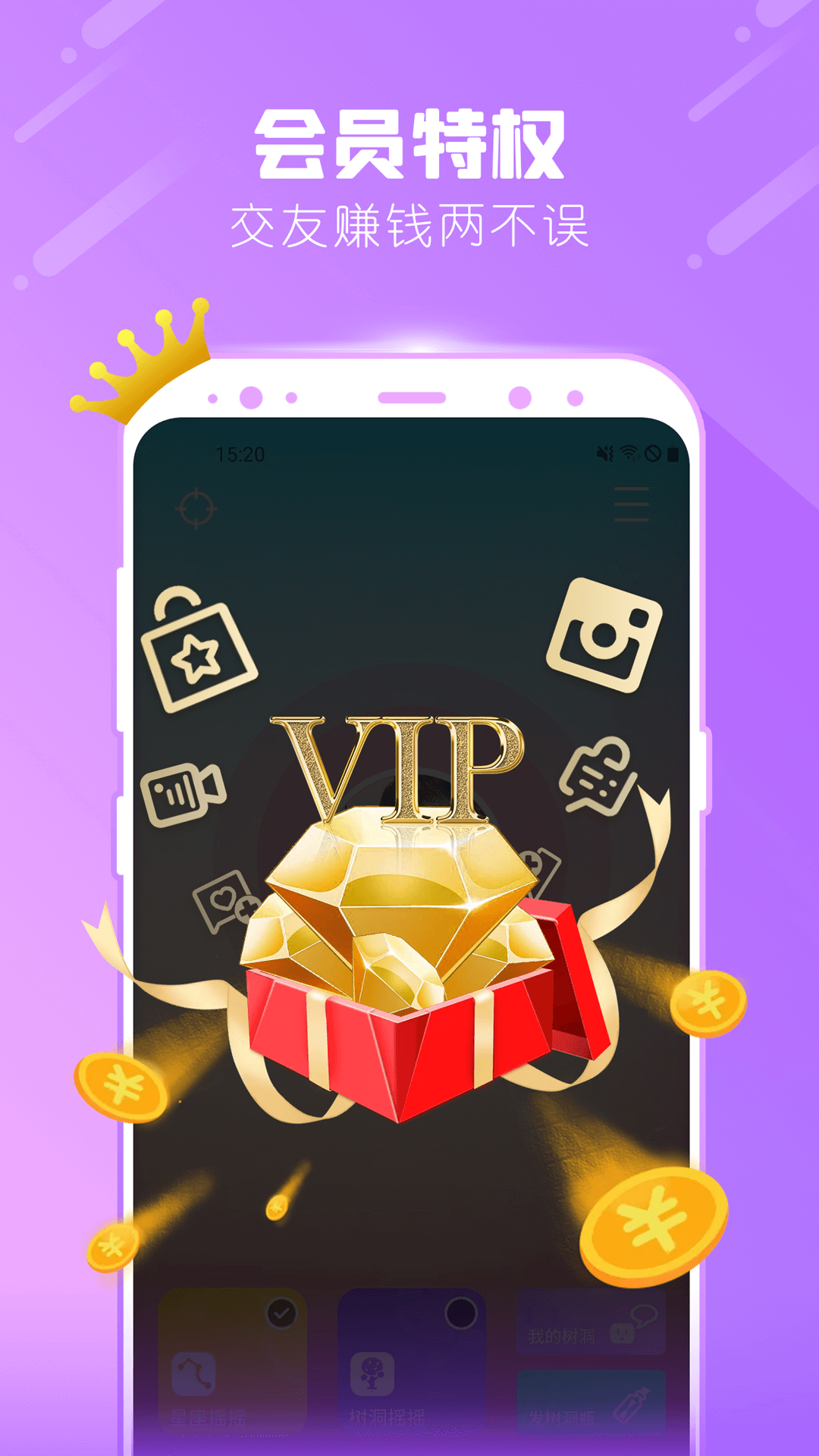 一起摇吧app手机版 1.0.0安卓版 v1.0.0