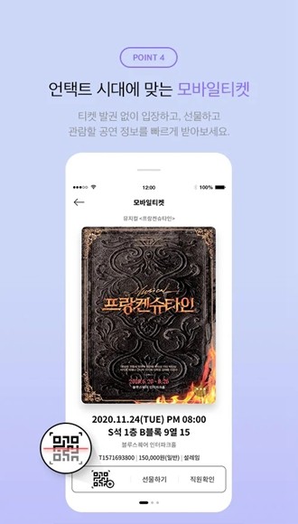 interpark ticket(인터파크 티켓) v5.0.7