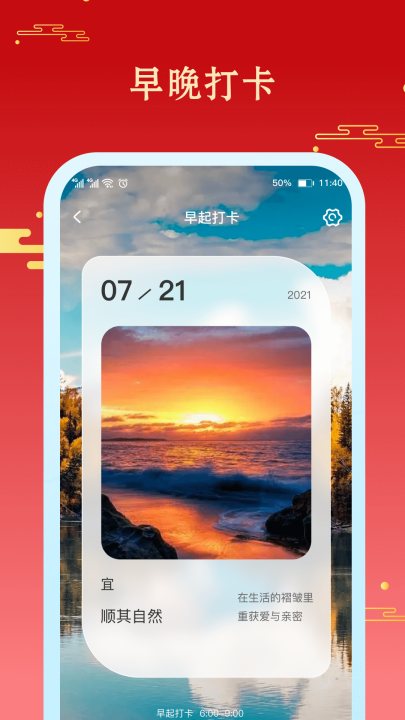 幸运万年历软件 v1.2.9