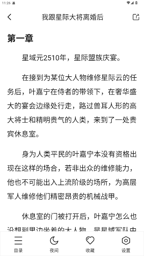 拂袖阅读免费版小说 2.99.0.1安卓版 v2.99.0.1