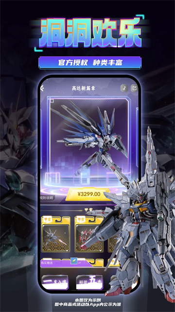 东西潮玩app v1.32.4