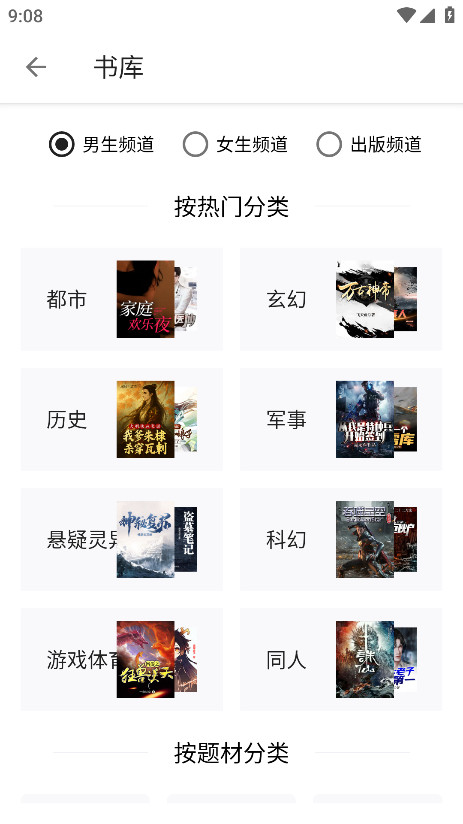 轻阅小说阅读器最新版 18039安卓版 v18039