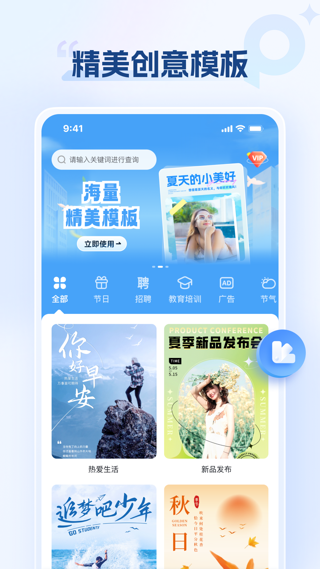 海报设计室app v1.6.0.0
