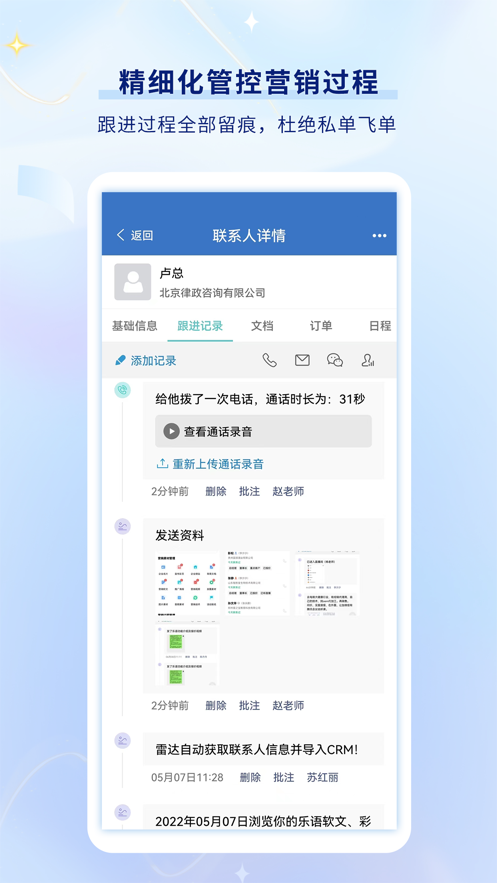 乐语app最新版 v23.7.4