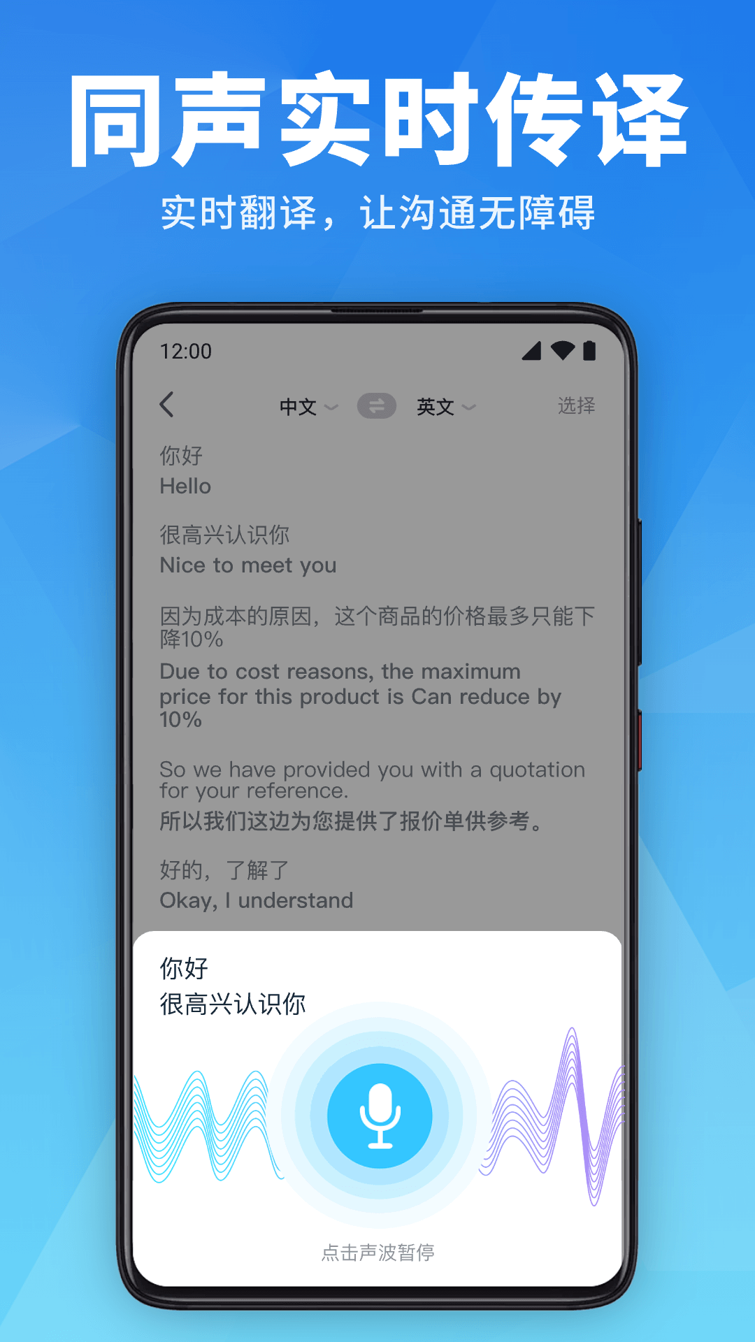 万能翻译官app v1.2.3