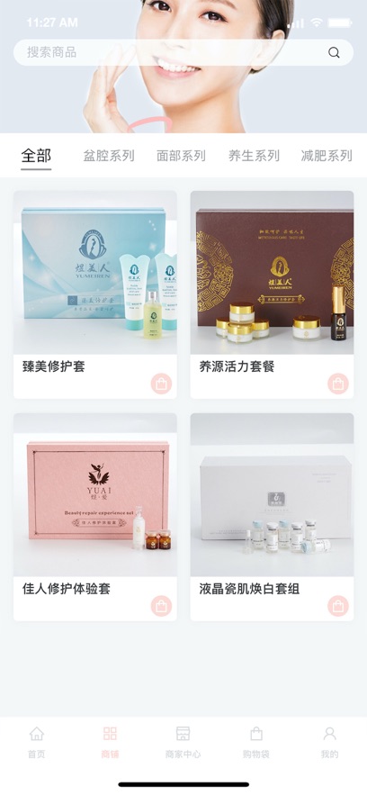 煜美人减肥app v8.0.8