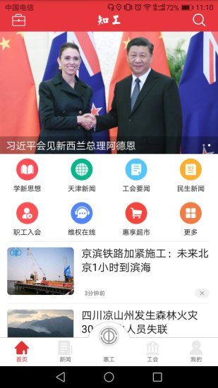 知工app v1.7.07