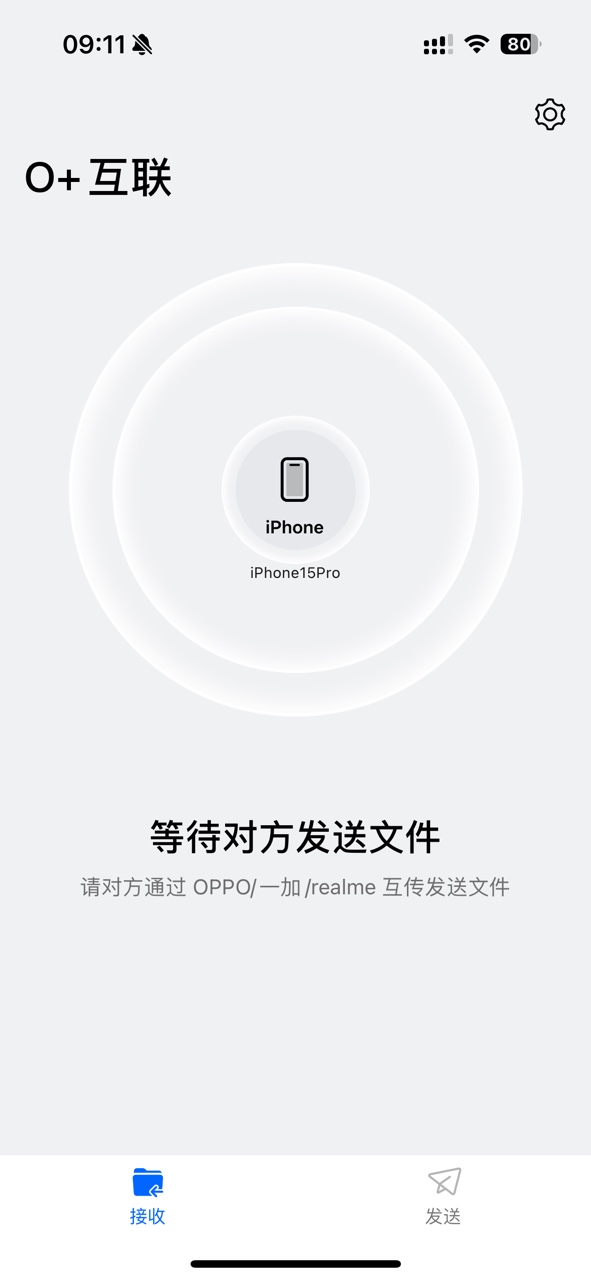 O+互联app v15.5.30