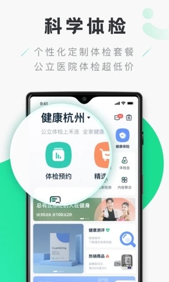 禾连健康 免费下载 v6.10.2
