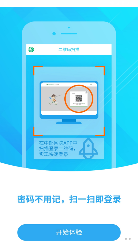 中国邮政网络学院app最新版本(中邮网院) v3.3.2190