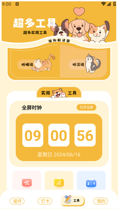 傲娇壁纸秀app最新版 v1.1