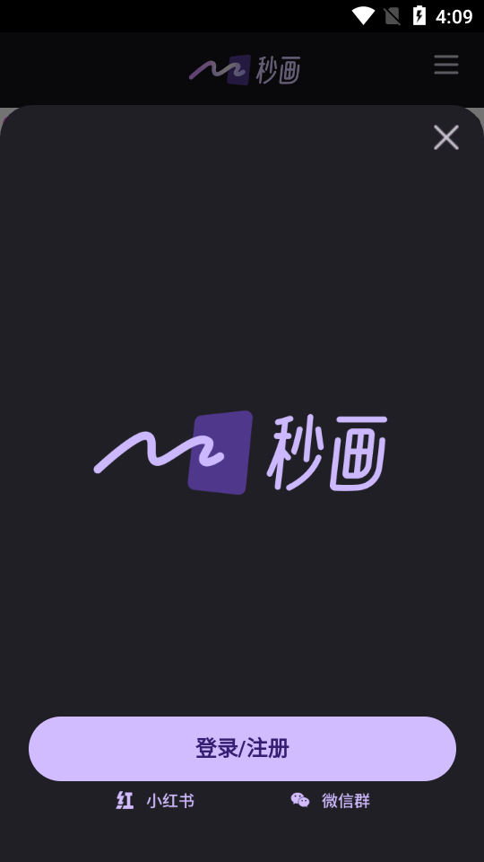 秒画趣拍app v1.0