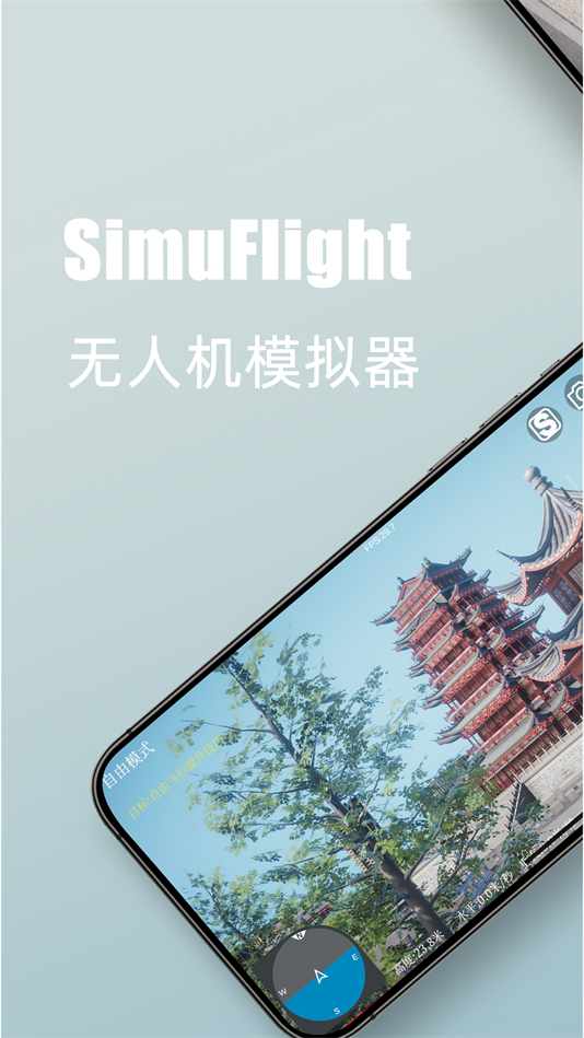 SimuFlight无人机模拟器 v10.0.35