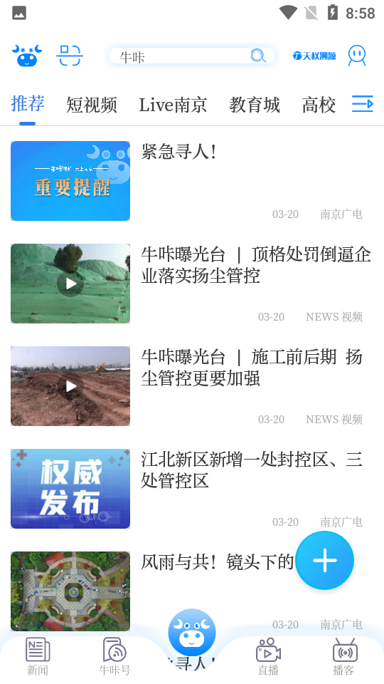 牛咔视频APP v10.1.9