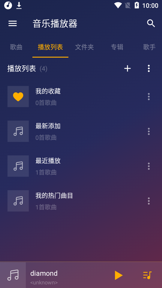 音乐播放器app安卓版 v2.21.1.148