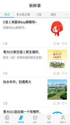 青大CC 2.0.10 v2.0.10