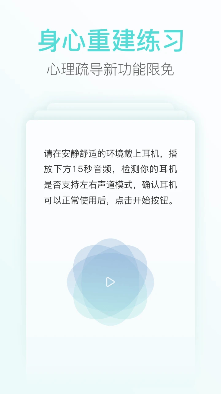 心镜 v1.7.67