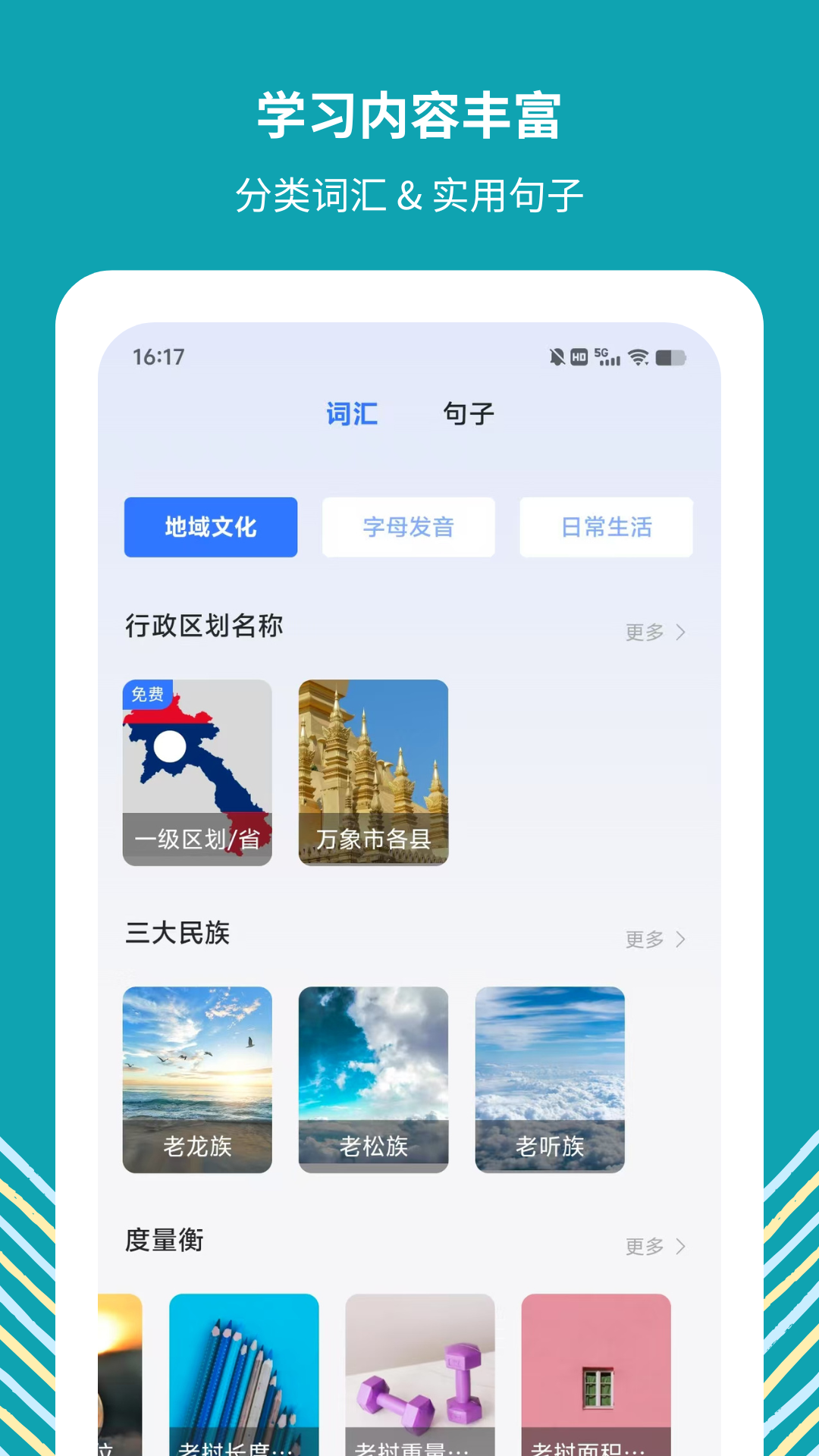 准单词王app v1.9.2