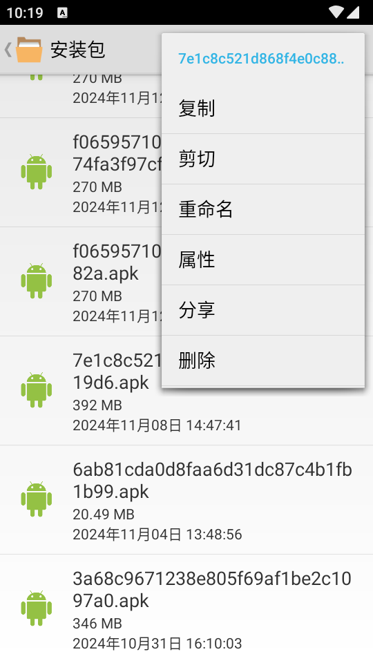 海天鹰文件管理器app v1.23