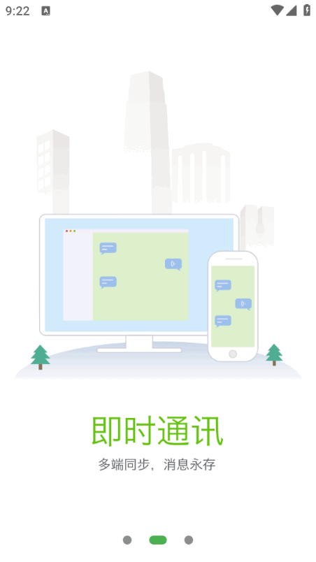 方圆间手机app v3.9.67