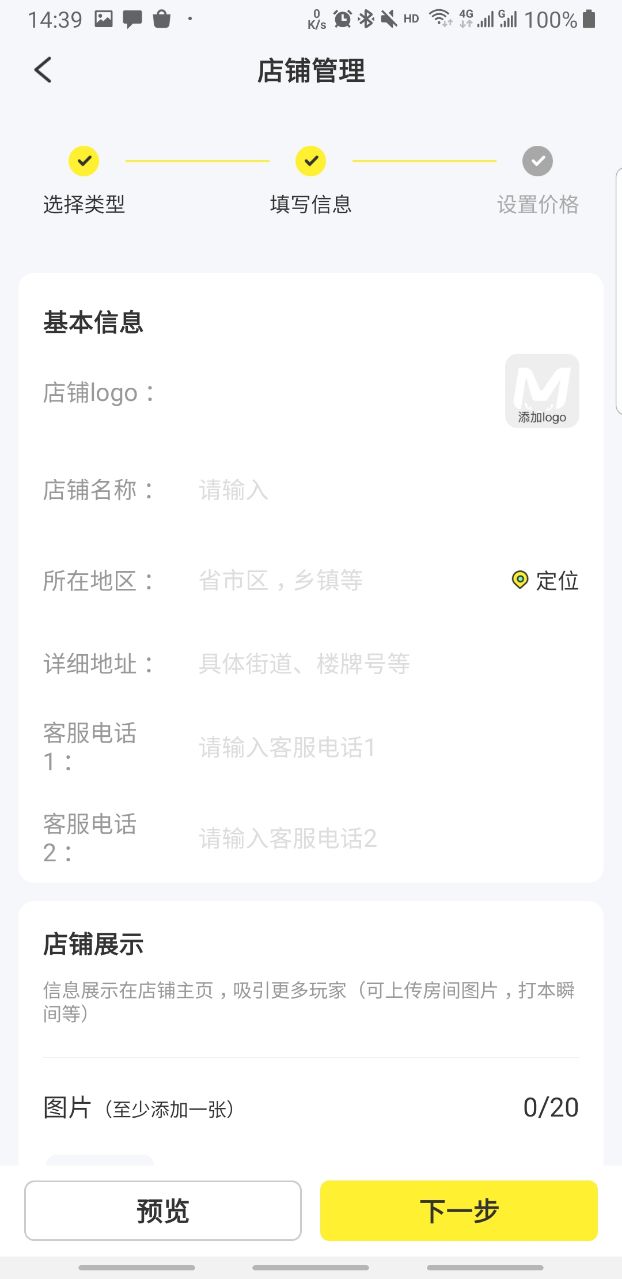 谜圈商家版app官方版 1.8.5安卓版 v1.8.5