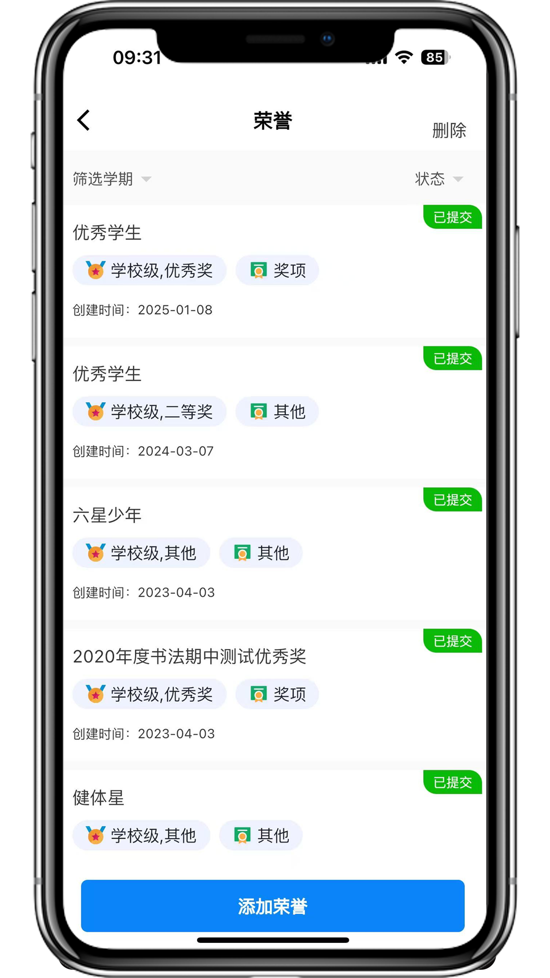 弘洋家校app下载安装 v25.11.28