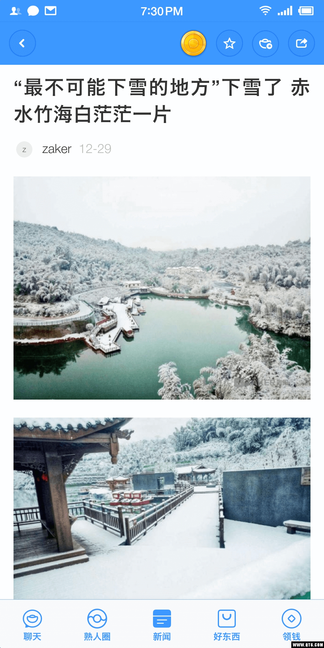 聊天宝（聊天赚钱） 1.0.2官方版 v1.0.2