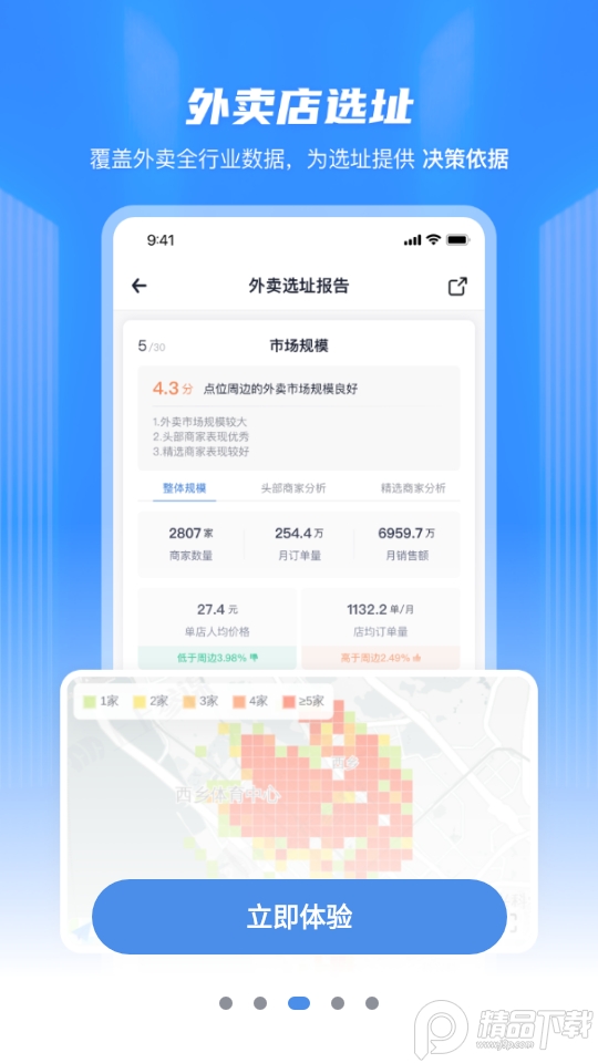 上上参谋app v5.9.9